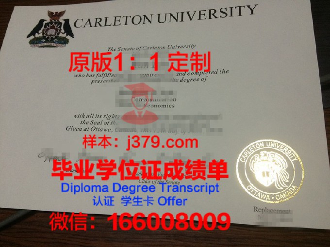 卡尔顿大学毕业证书图片高清(卡尔顿大学本科毕业标准)