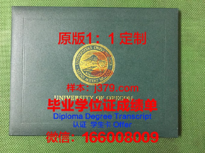 日惹州大学毕业证壳子(大学毕业证的壳子)