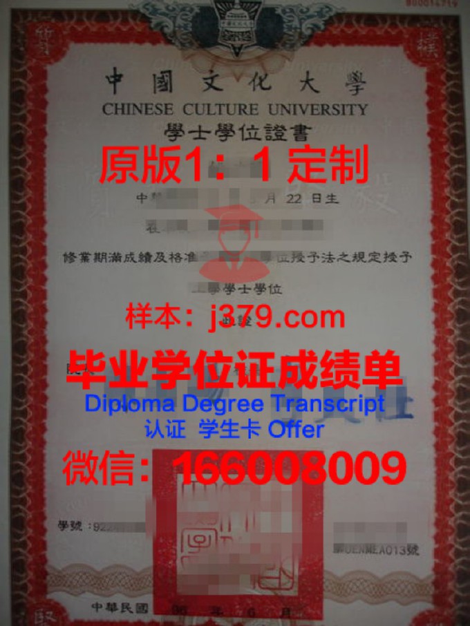 台湾中国文化大学成绩单(中国文化大学大陆招生)