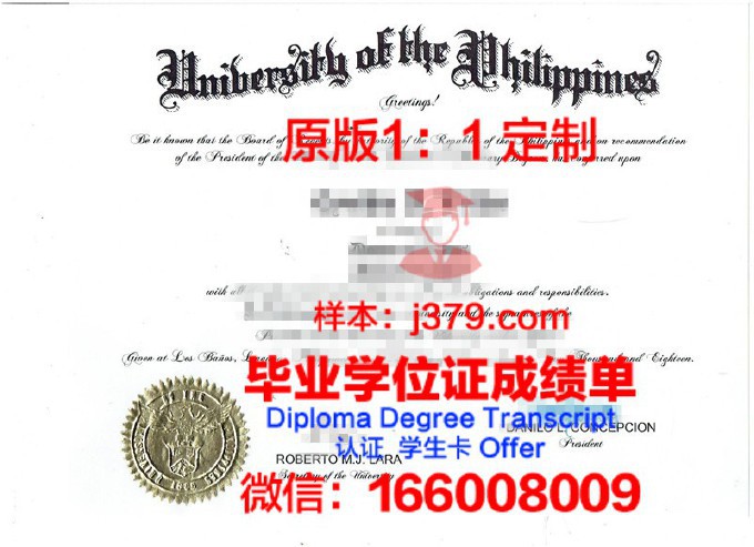中部菲律宾大学毕业证模板(菲律宾大学毕业率)