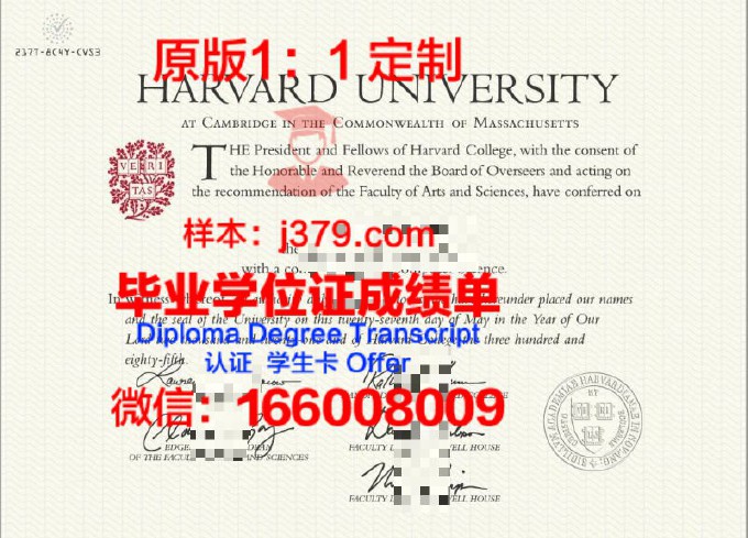 哈佛大学本科毕业证书(哈弗大学毕业证图片)