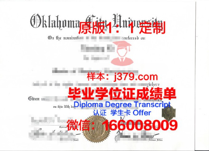 俄克拉荷马大学毕业证样式(俄克拉荷马大学相当于中国的哪所大学什么水平)