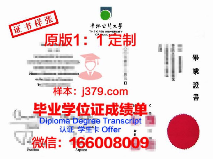 瑞丽网+香港+毕业证(香港毕业证书)