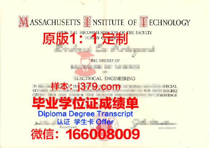 麻省理工学院mit毕业证图片(麻省理工毕业一般都去哪里)