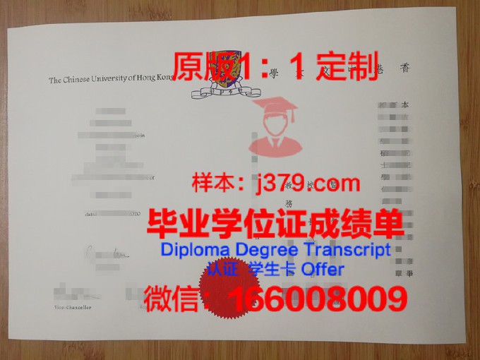香港中文大学毕业证几月发放(香港中文大学毕业证什么时候发)