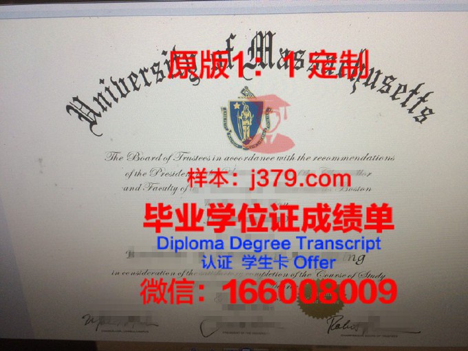 马萨诸塞大学伍斯特分校毕业证书图片高清(马萨诸塞大学校徽)