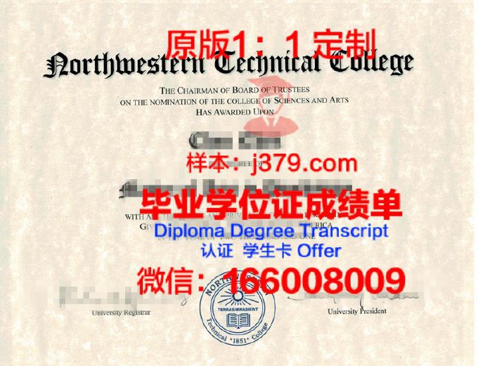 泛美大学毕业证书图片样本(泛美职业技术学院)