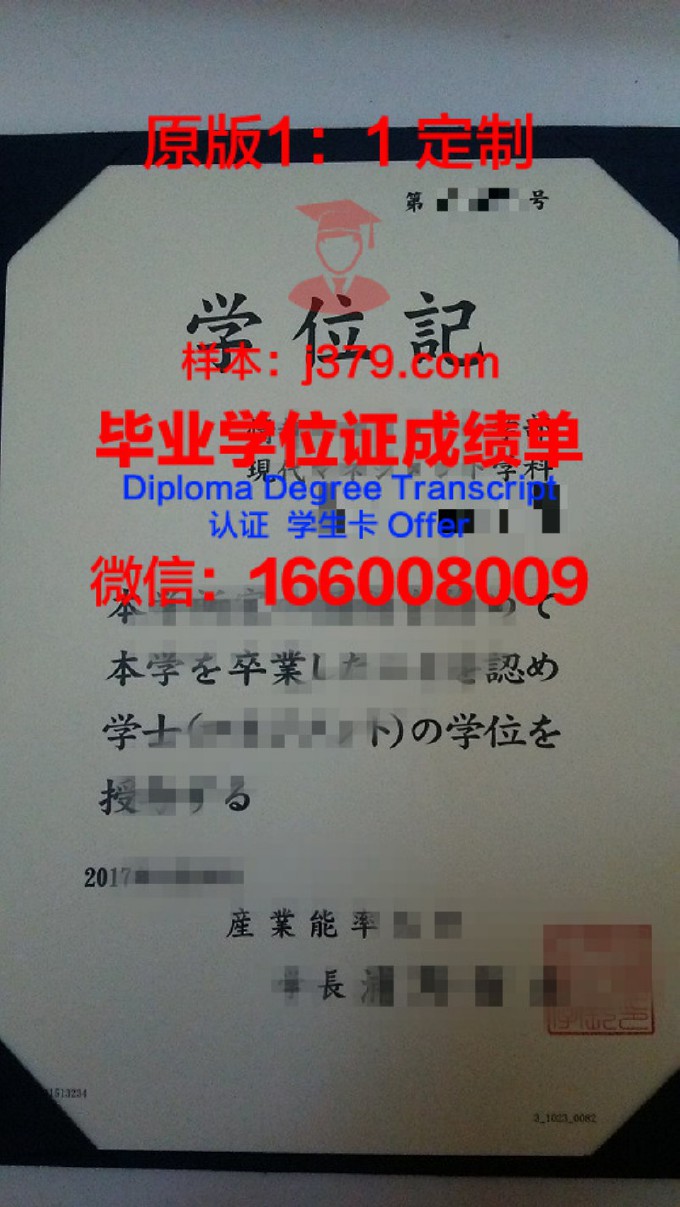 静冈产业技术专门学校毕业证成绩单(静冈产业大学官网)
