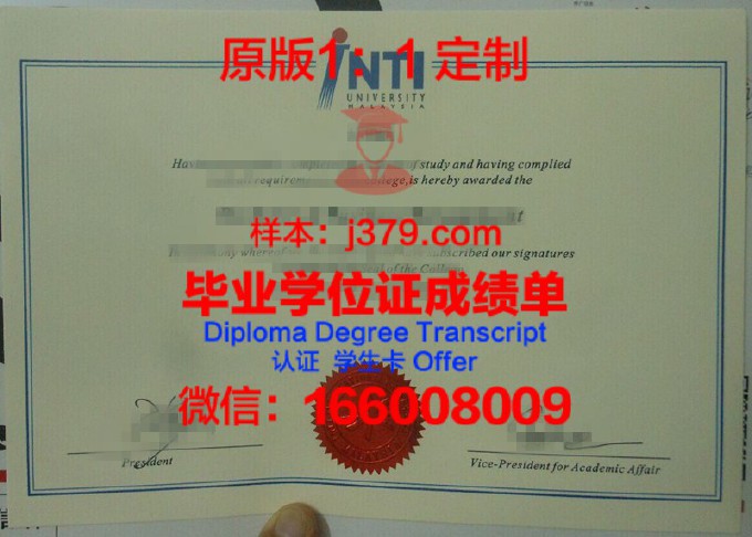 国际管理学院LINK的毕业证啥样(国际管理专业是什么)
