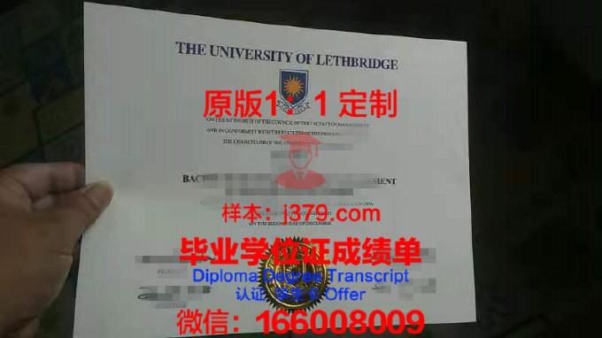 【英国学校】莱斯特大学毕业证样本