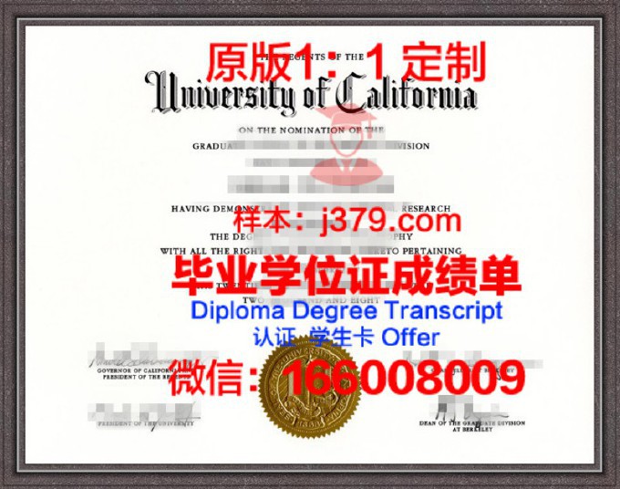 加州大学伯克利分校毕业证书模板(美国加州大学伯克利分校毕业证)