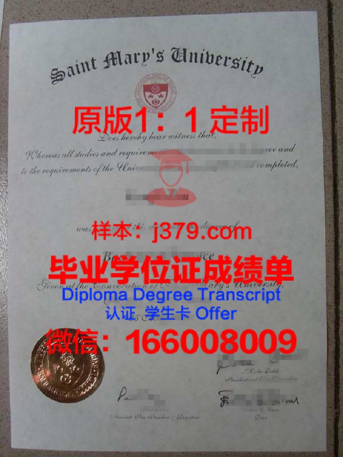 圣玛丽大学毕业证照片(圣玛丽大学留学条件)