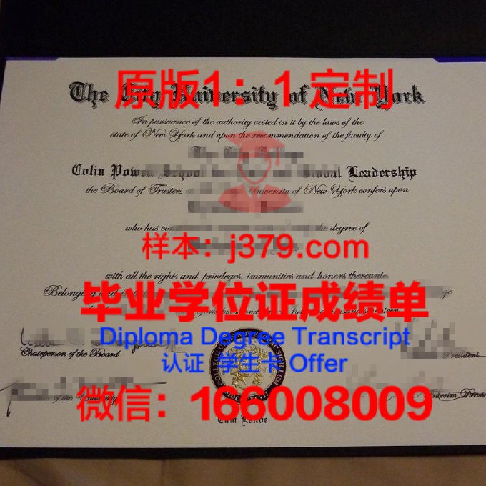美国纽约市立大学毕业证图片高清(纽约市立大学相当于国内什么大学)