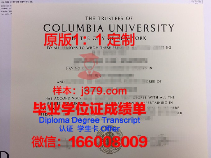 哥伦比亚国立大学学历证书(哥伦比亚国立大学学历证书怎么查)