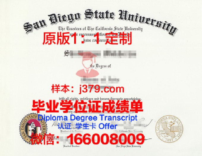 圣地亚哥州立大学毕业证是什么模样(圣地亚哥州立大学和圣地亚哥大学)
