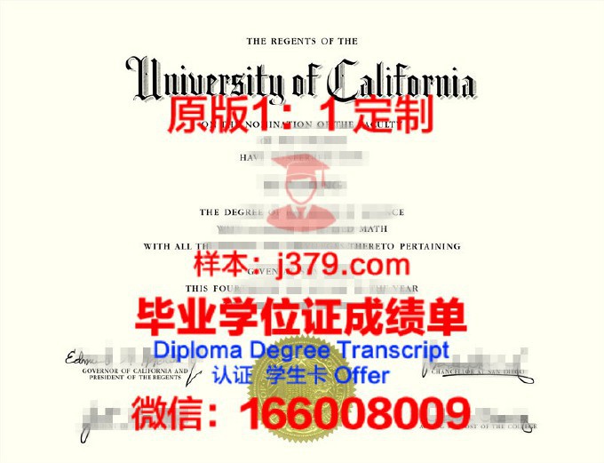加利福尼亚大学默塞德分校研究生毕业证书(美国加利福尼亚大学圣迭戈分校毕业证)