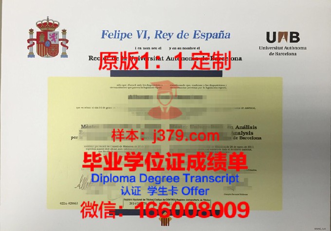 巴塞罗那自治大学的毕业证都能做(巴塞罗纳自治大学学历中国承认吗)