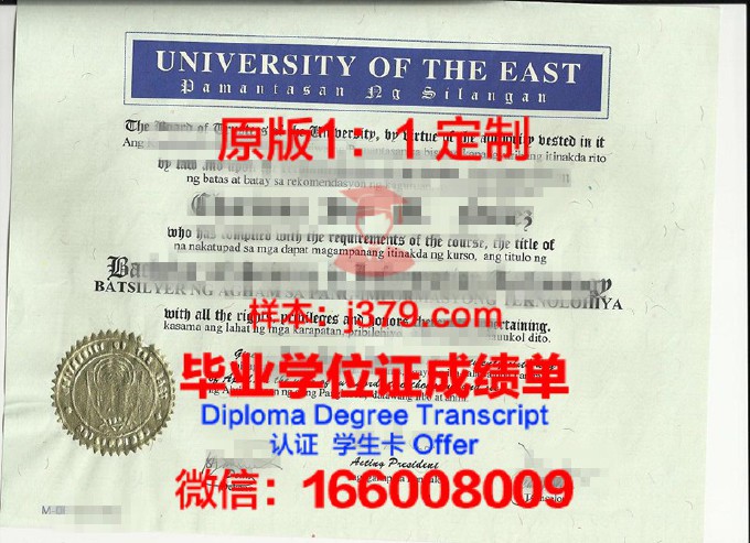 东方文化大学院大学毕业证样本(东方文化学院毕业的明星)