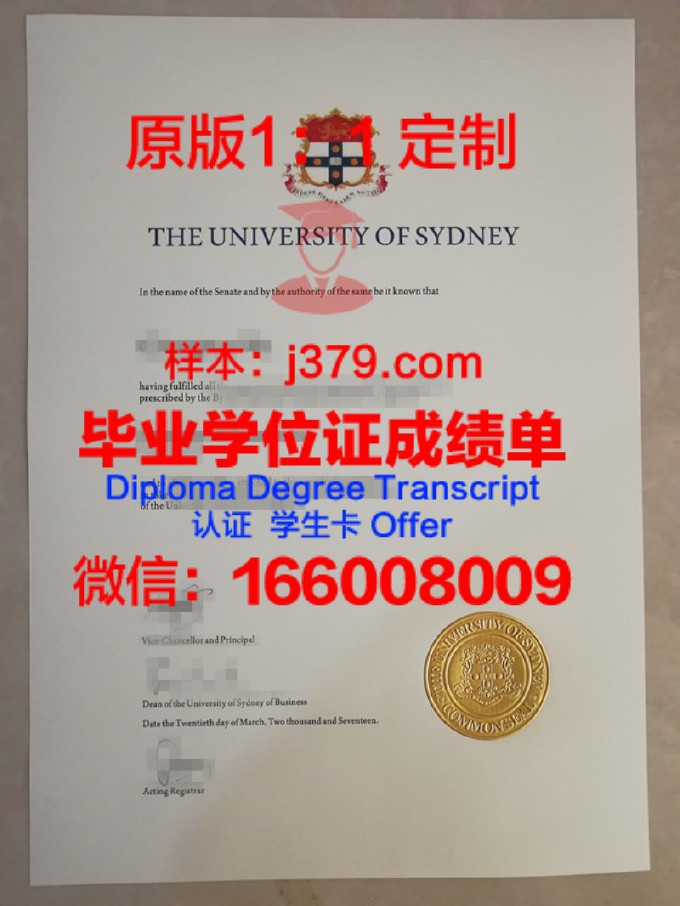国外毕业证办悉尼大学成绩单(悉尼大学毕业证)