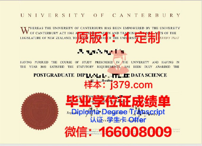 坎特伯雷大学（新西兰）毕业证真伪(新西兰坎特伯雷大学博士申请)