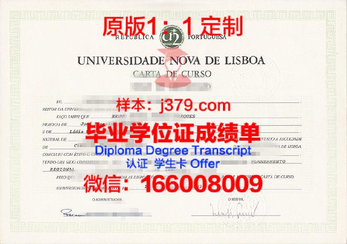 葡萄牙大学毕业证(葡萄牙大学毕业证样本图片)