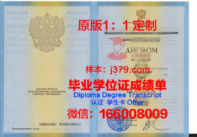 莫斯科国立师范大学学历证书(莫斯科国立大学毕业证书)