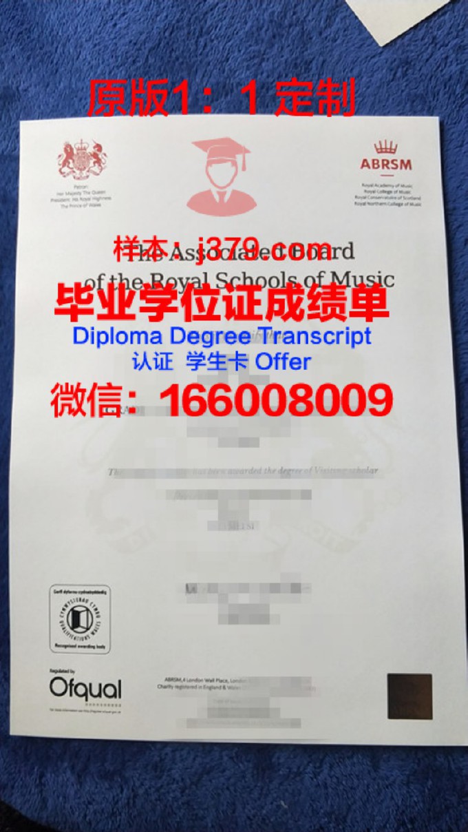 皇家路大学毕业证书图片高清(皇家学院校服)