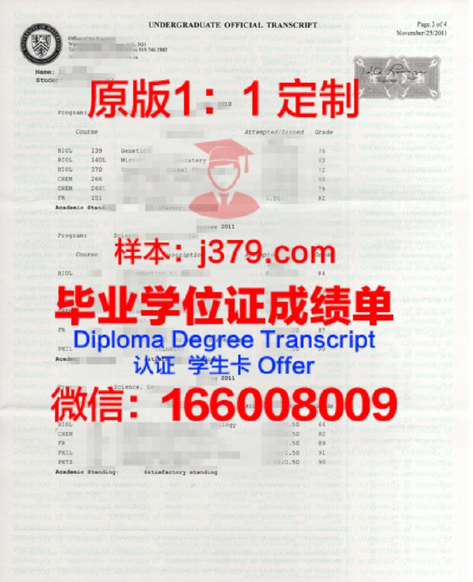 滑铁卢大学diploma证书(滑铁卢大学coop专业)