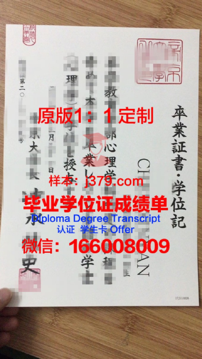 日本健康医疗专门学校毕业证书图片(日本健康院)