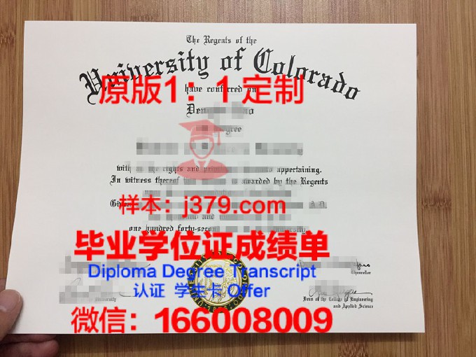 科罗拉多大学科罗拉多斯普林斯分校毕业证防伪(科罗拉多学院招生条件)