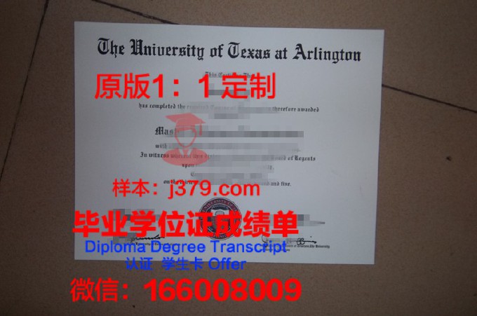 丰田工业大学芝加哥分校diploma证书(丰田汽车大学)