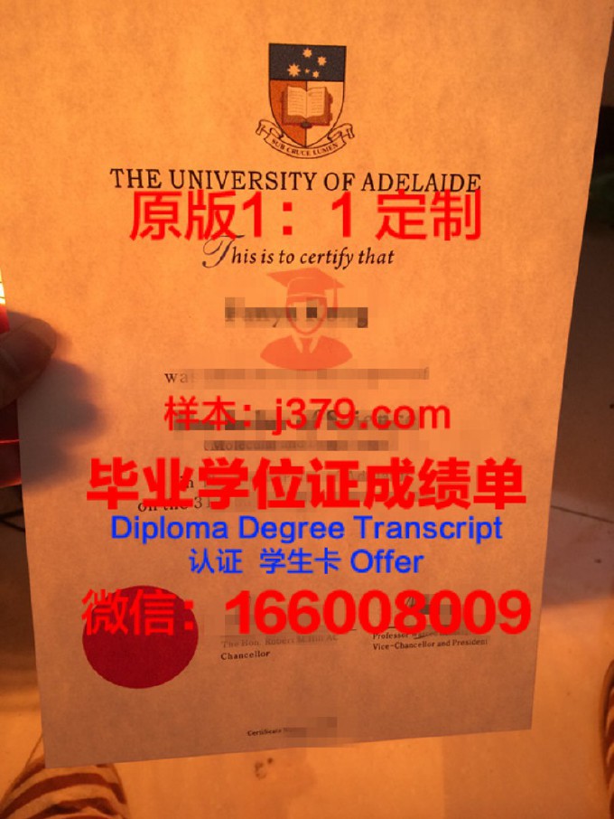 澳大利亚阿德莱德大学毕业证书模板(澳大利亚的阿德莱德大学是正规大学吗)