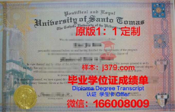 圣托马斯大学博士毕业证(圣托玛斯大学)