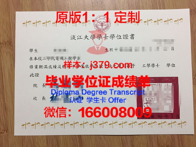 国立台湾师范大学学位证(国立台湾师范大学排名)