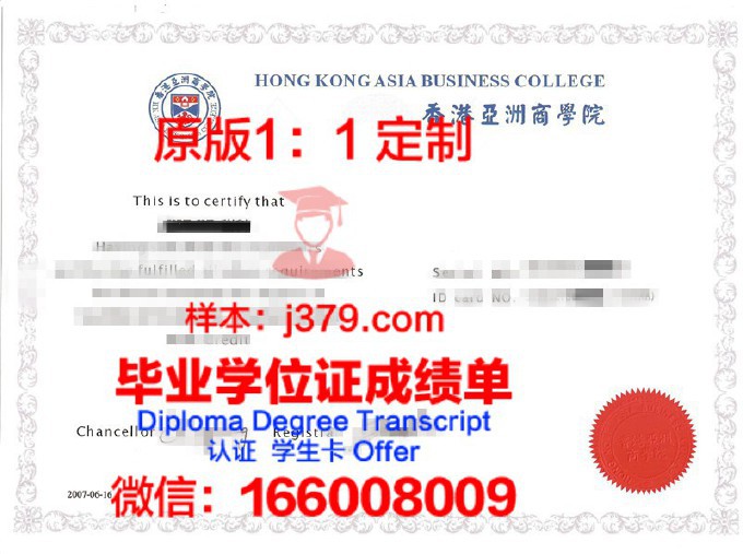 亚眠电子与电子技术高等工程师学院毕业证书(亚眠高等商学院本科在中国承认吗)