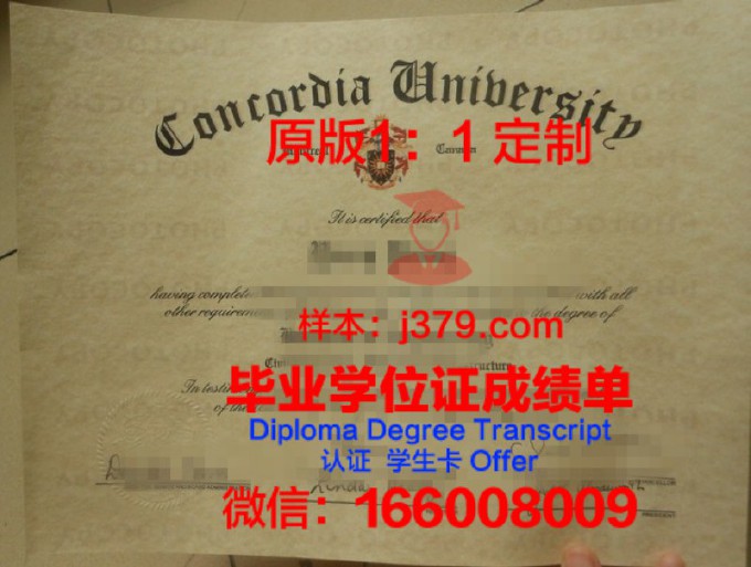 哥比亚大学毕业证